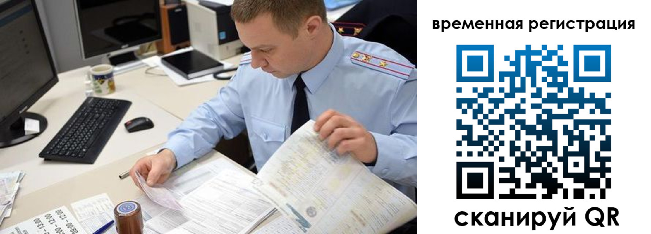 где прописаться в Невельске