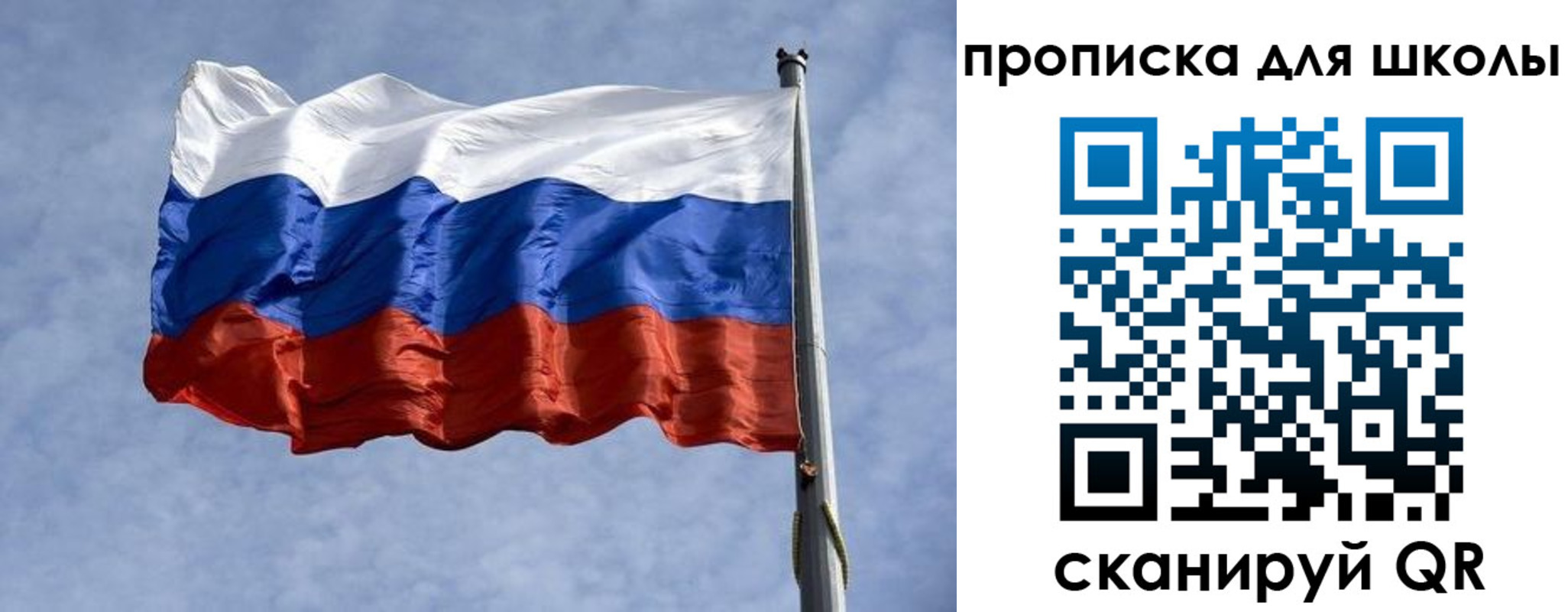 временная регистрация для всех в Невельске