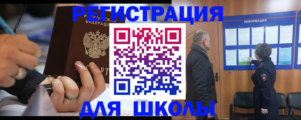 временная регистрация гарантия в Невельске