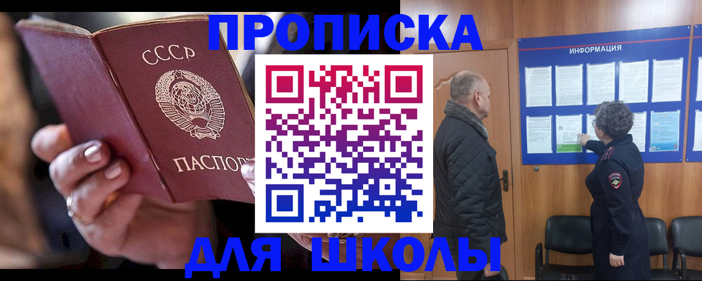 регистрация в Невельске