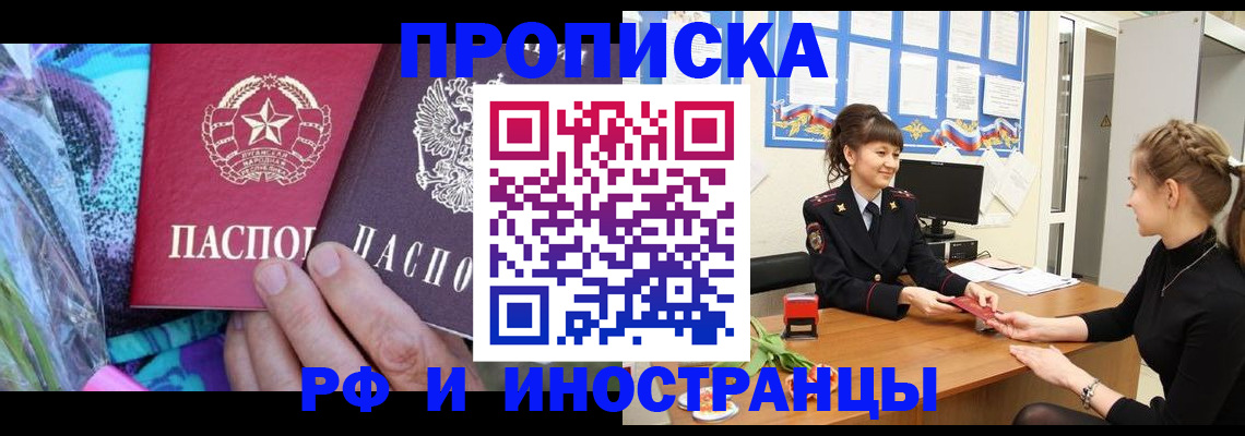 где прописаться в Невельске