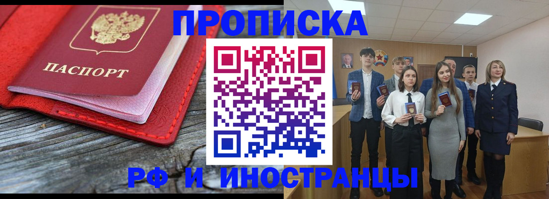 временная регистрация адрес в Невельске